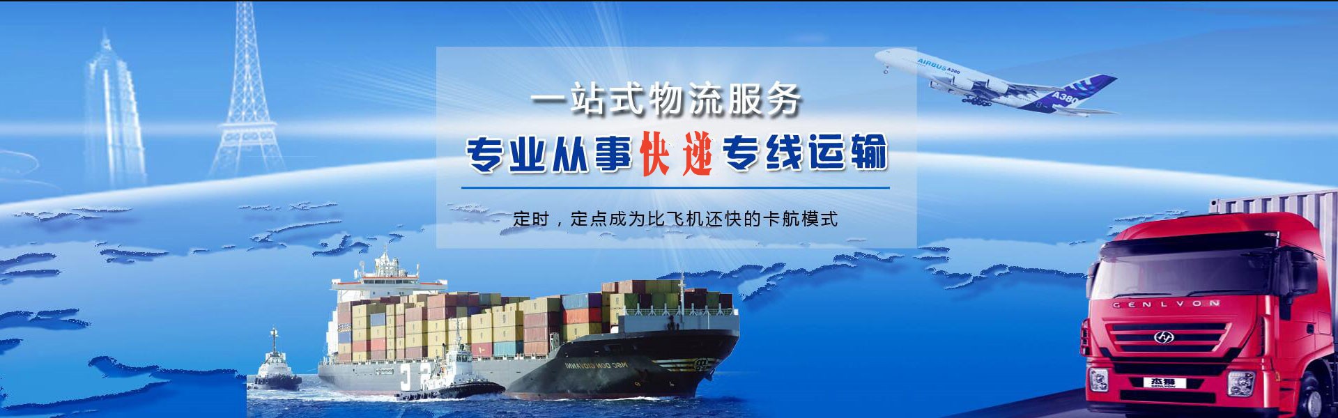 青山到克罗地亚物流公司-青山至克罗地亚物流专线-青山空运到克罗地亚-优时通物流有限公司